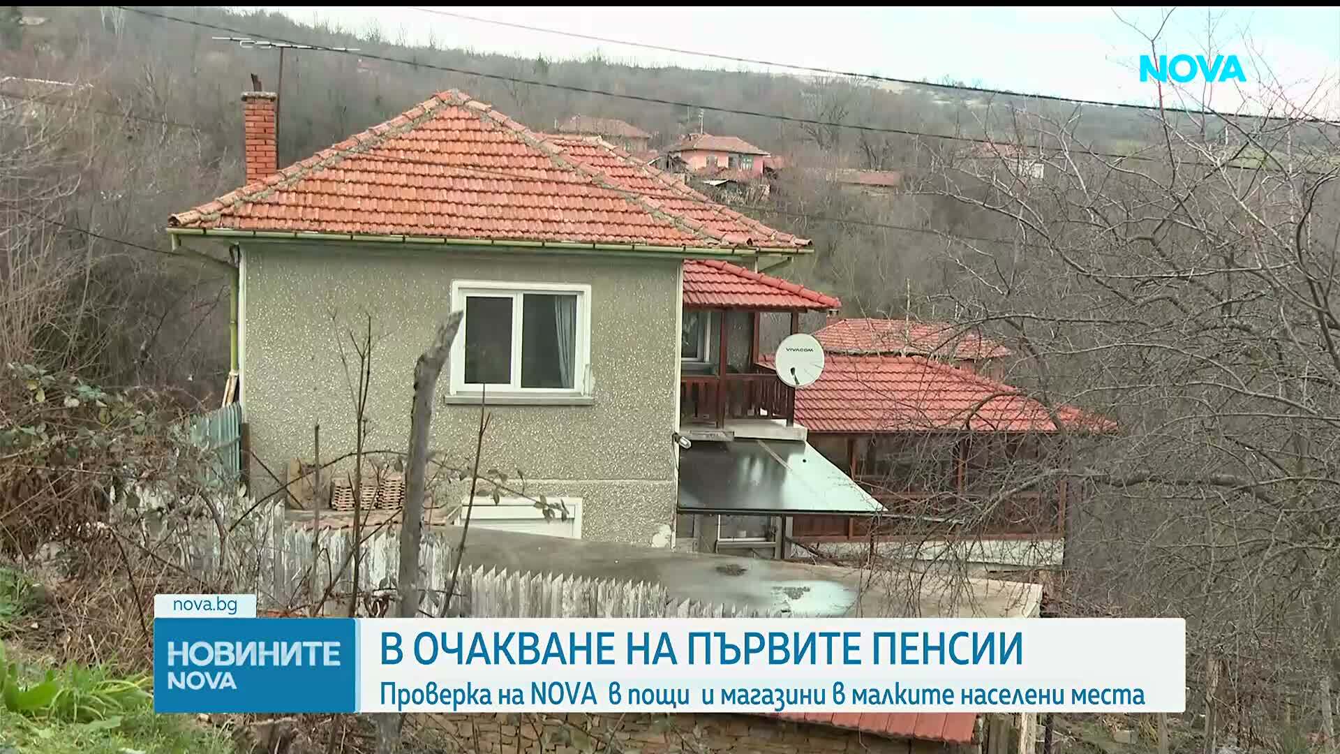 Проверка на NOVA: Как се възприема еврото в малките населени места