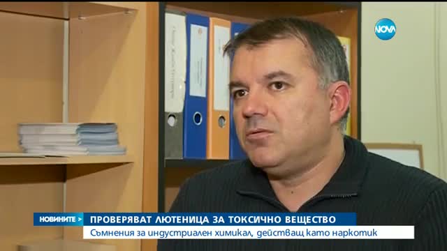 Проверяват българска лютеница за токсично вещество