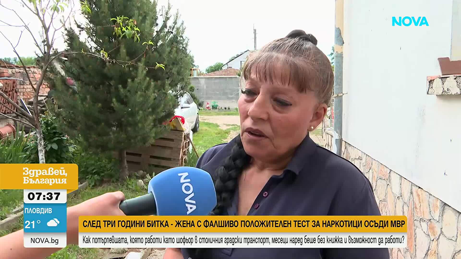 След фалшиво положителен тест за дрога: 10 000 лв. обезщетение за шофьорка в градския транспорт
