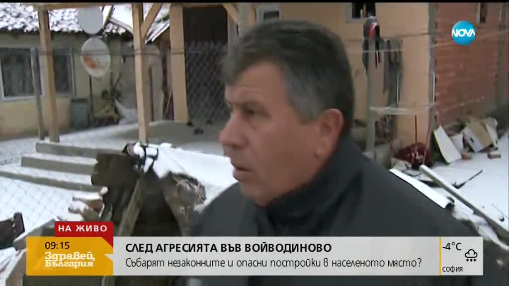 Продължава събарянето на незаконни постройки във Войводиново