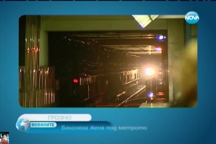 У нас жена оцеля по чудо след като мъж я блъсна под метрото
