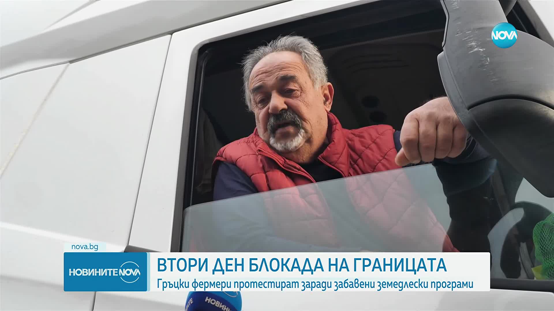 Протестът на гръцките фермери: Отвориха за тирове "Кулата", блокиран е трафикът за камиони на "Илинд