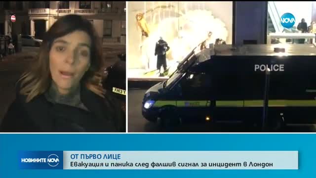 Евакуираха станция на метрото в Лондон