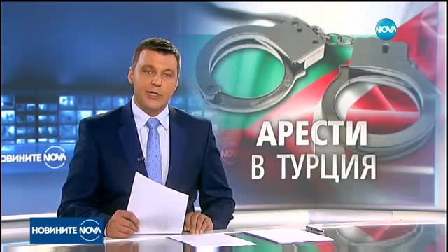 Новините на NOVA (27.07.2017 - лятна късна)