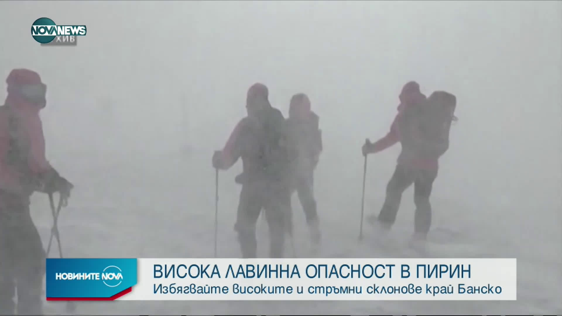 Възможни са лавини в района на Банско