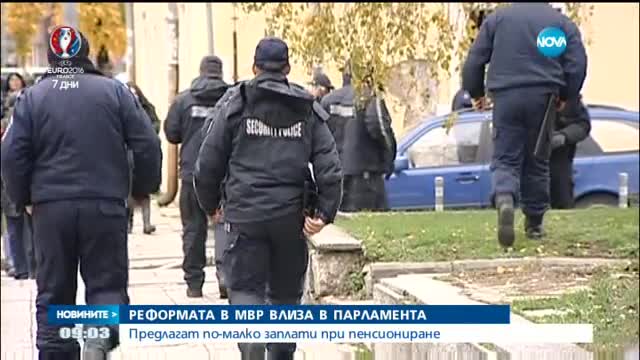 Реформата в МВР влиза в парламента
