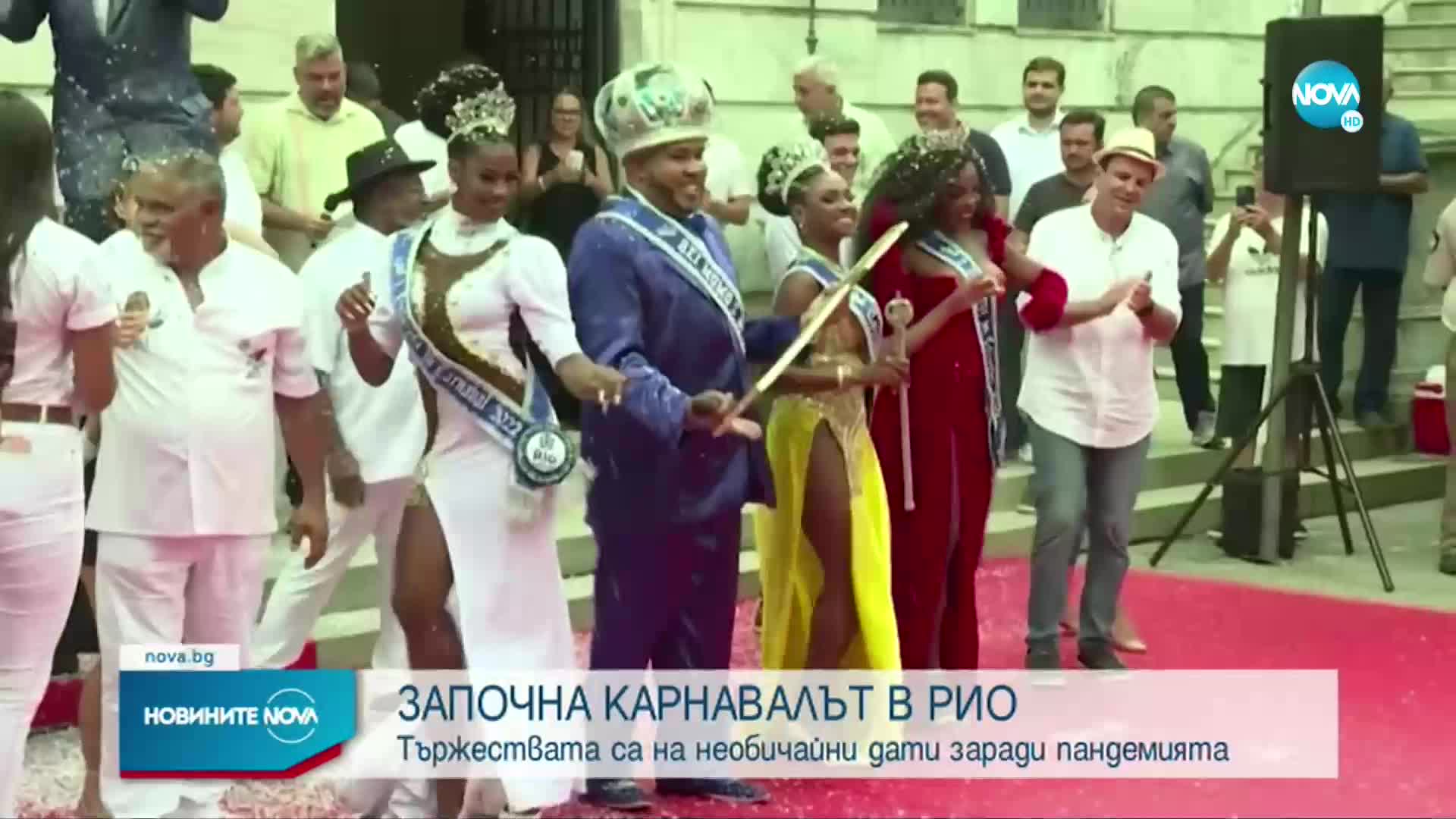 С много самба и огромни тържества: Откриха карнавала в Рио