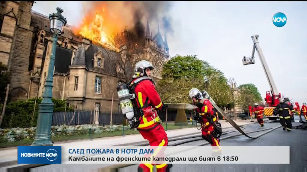 Новините на NOVA (17.04.2019 - 8:00)