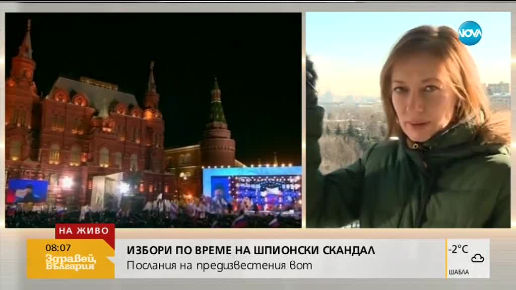 ИЗБОРИ ПО ВРЕМЕ НА ШПИОНСКИ СКАНДАЛ: Послания на предизвестения вот