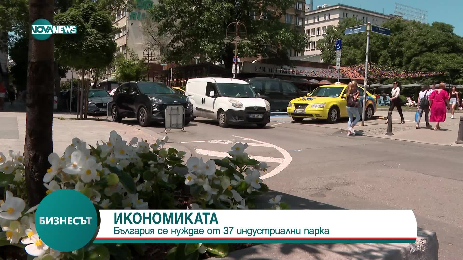 Карадимов: България се нуждае от 37 индустриални парка