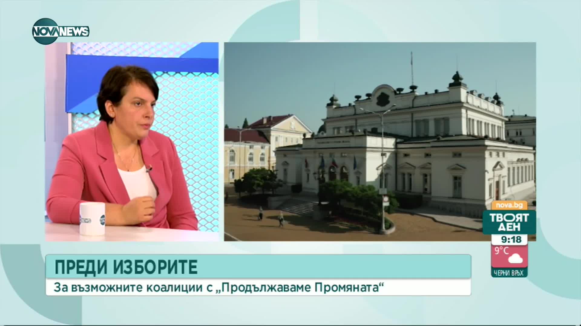 Бонка Василева: Коалиция на ДБ и ПП е по-добрият вариант за България, за да не се върне ГЕРБ на вла