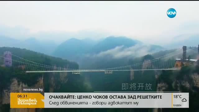 Китай строи най-дългия стъклен мост в света