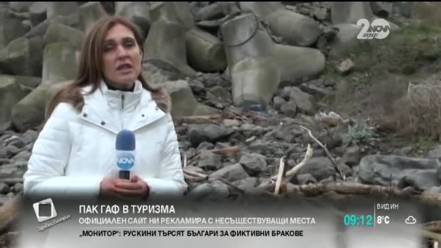 Официалният туристически сайт ни рекламира с несъществуващи снимки - Здравей, България