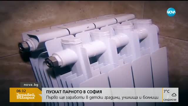 Пускат парното в София