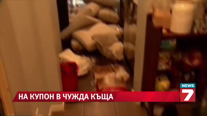 Див купон остави семейство без къща News7