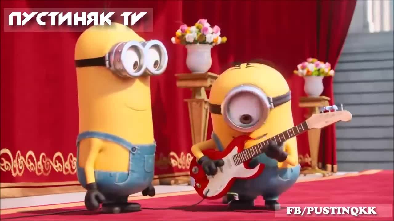 Пустиняци Миньоните Компилация Смях