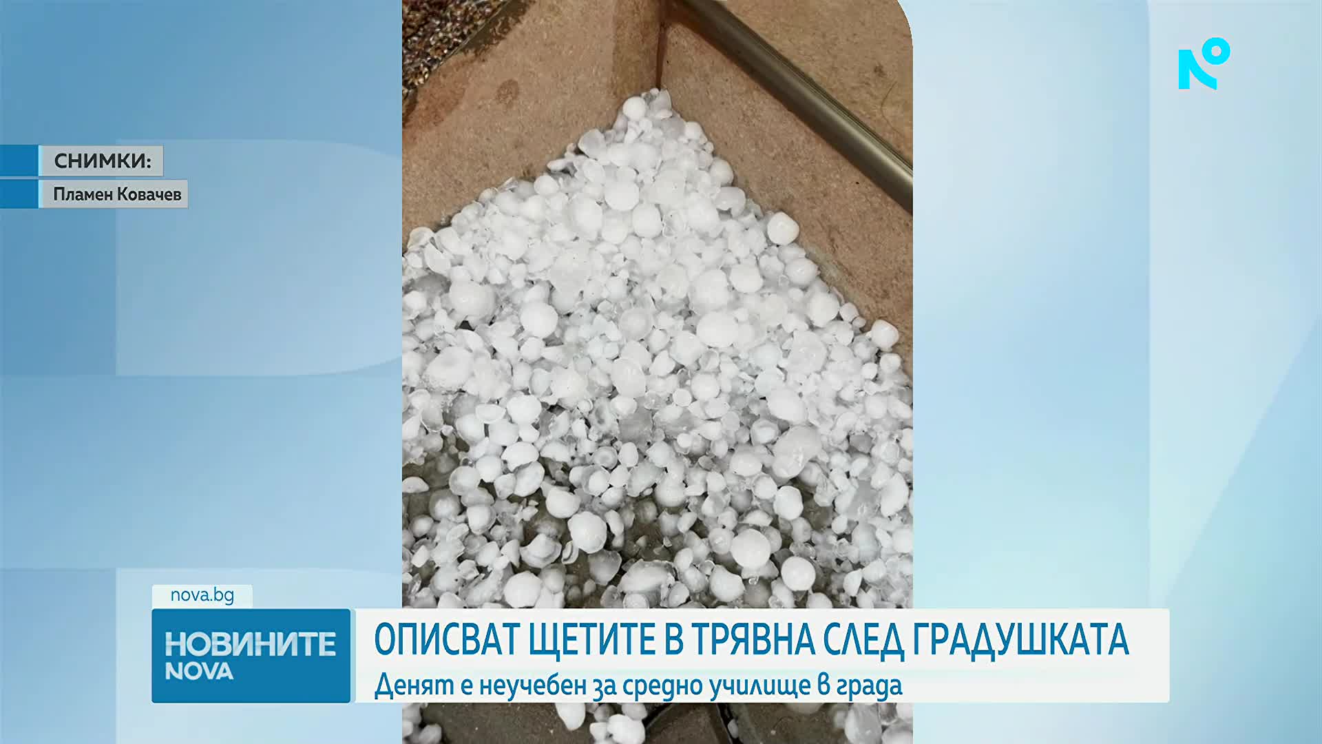 Описват щетите в Трявна след градушката