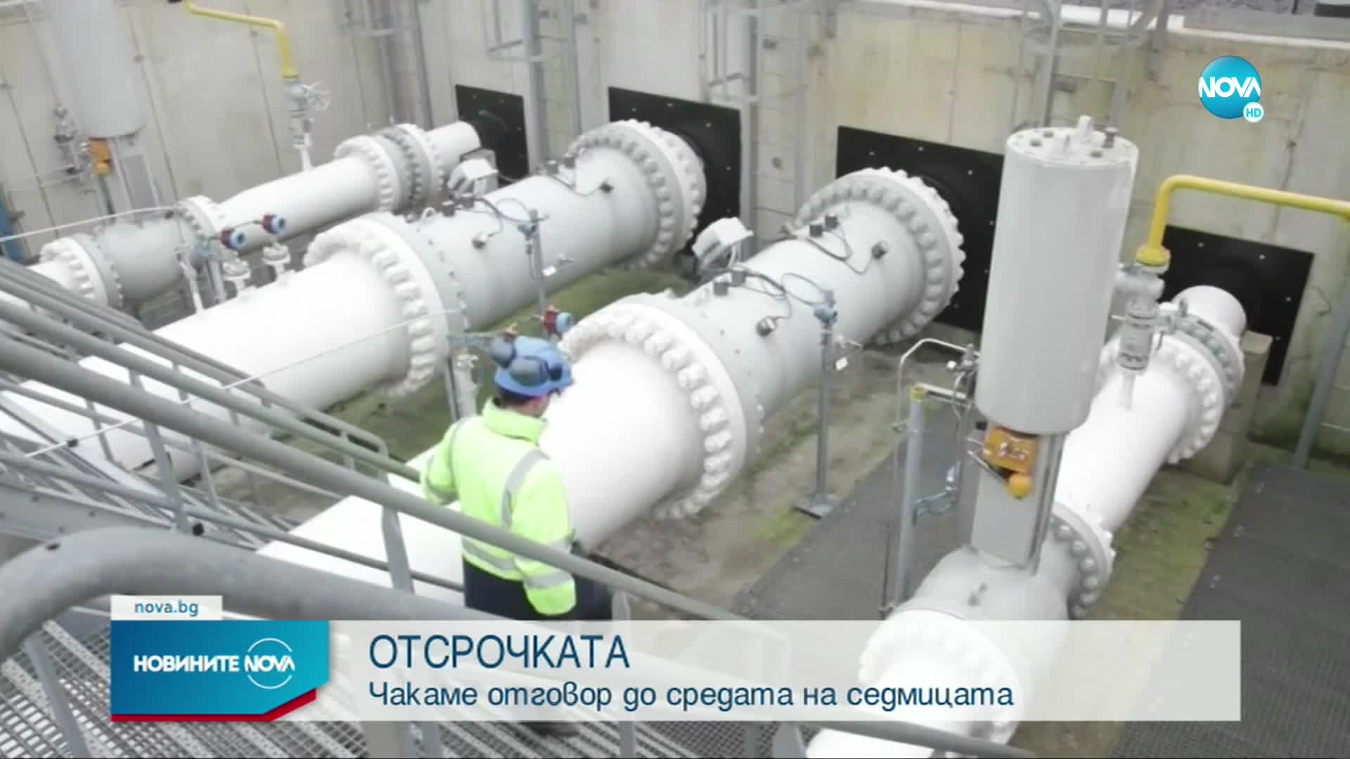 "Булгаргаз" предлага ново 6-процентно поскъпване на газа през септември