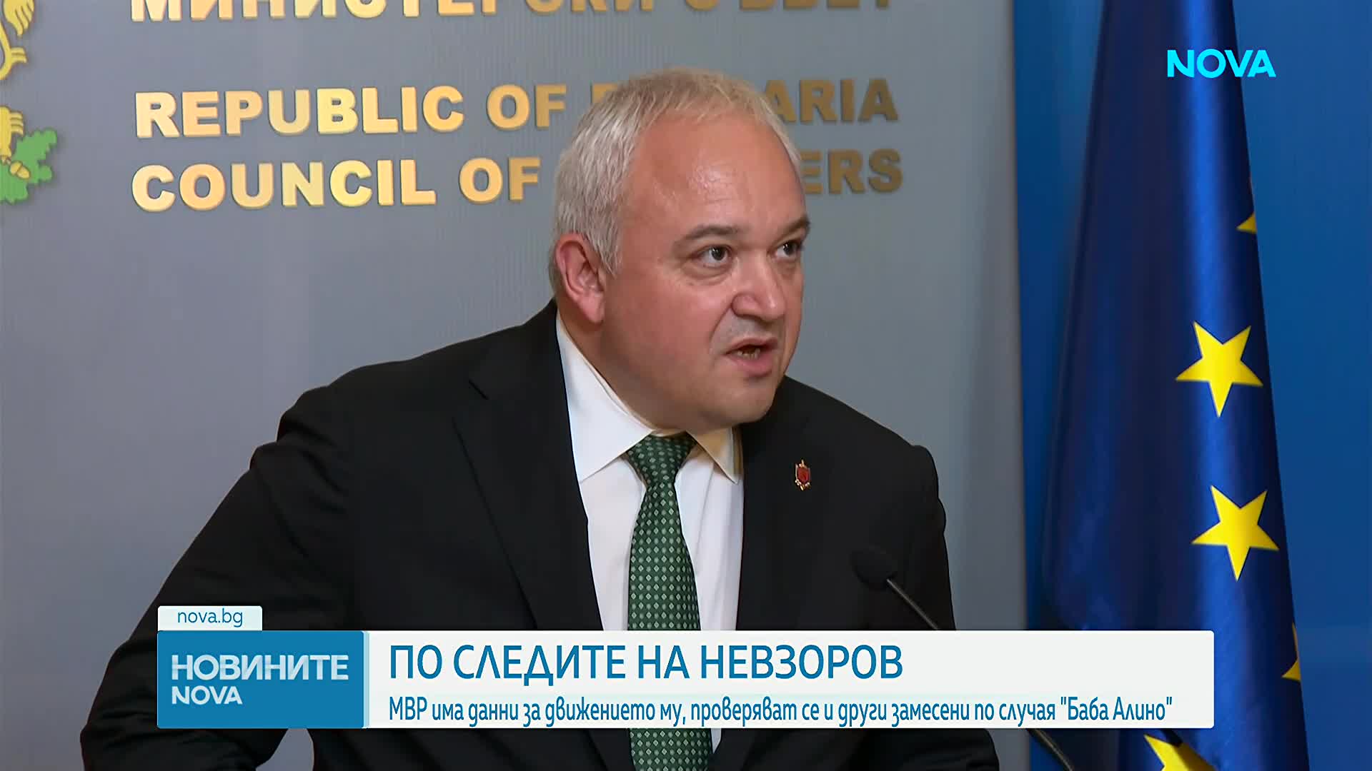 МВР има данни за движението на Олег Невзоров, проверяват се и други замесени по случая "Баба Алино"
