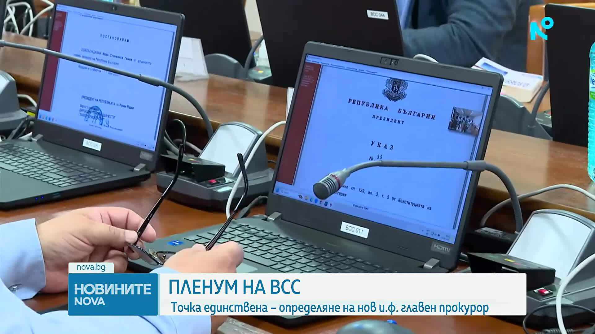 ВСС заседава за определяне на нов изпълняващ функциите главен прокурор