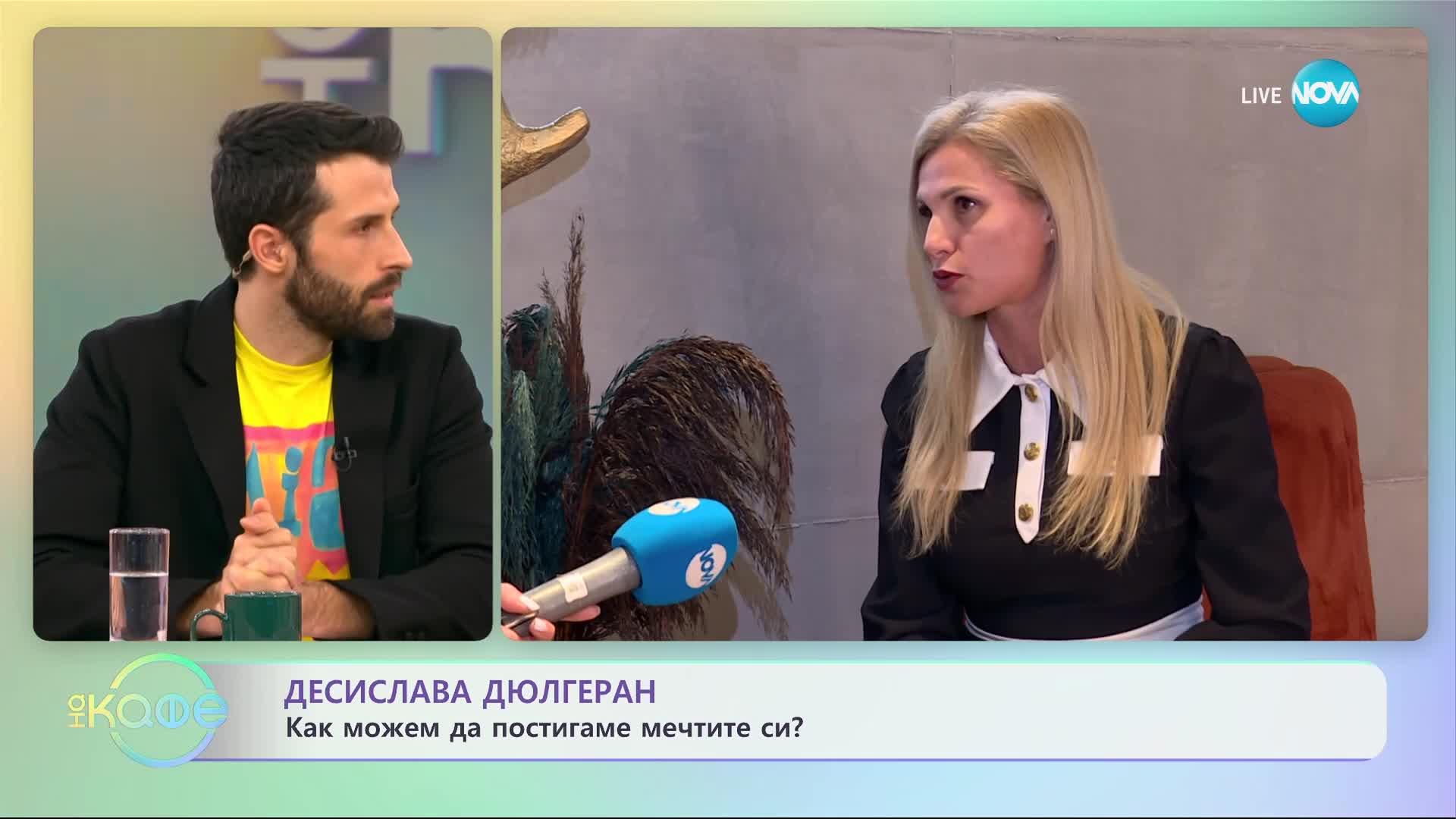 Десислава Дюлгерян: За писането на романите си - „На кафе” (18.01.2024)
