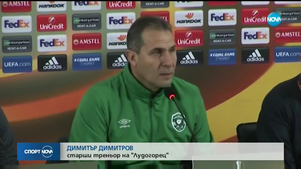 Спортни новини (14.02.2018 - късна)