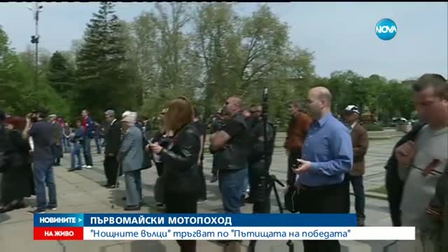 Митинг-шествие пред Паметника на съветската армия