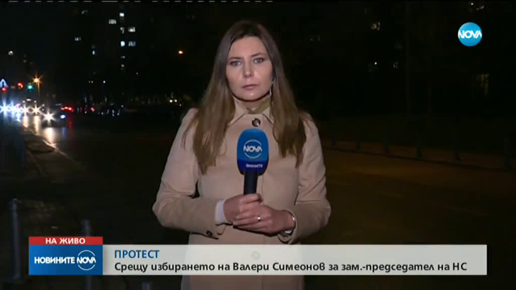 Протест срещу избирането на Валери Симеонов за зам.-председател на НС