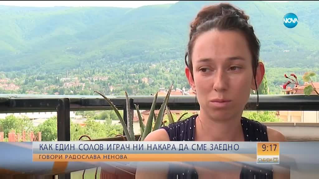 Жената на Боян Петров: Никой не трябва да тъжи, сега той е щастлив