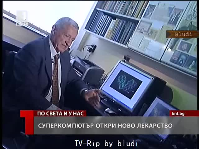 Суперкомпютър у нас откри нoво лекарство