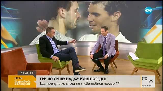 Какво ни чака от поредния рунд Димитров-Надал?