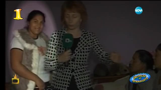 Прасета, професор или ромкса актриса - кой стана Господар на седмциата (10.07.2015)