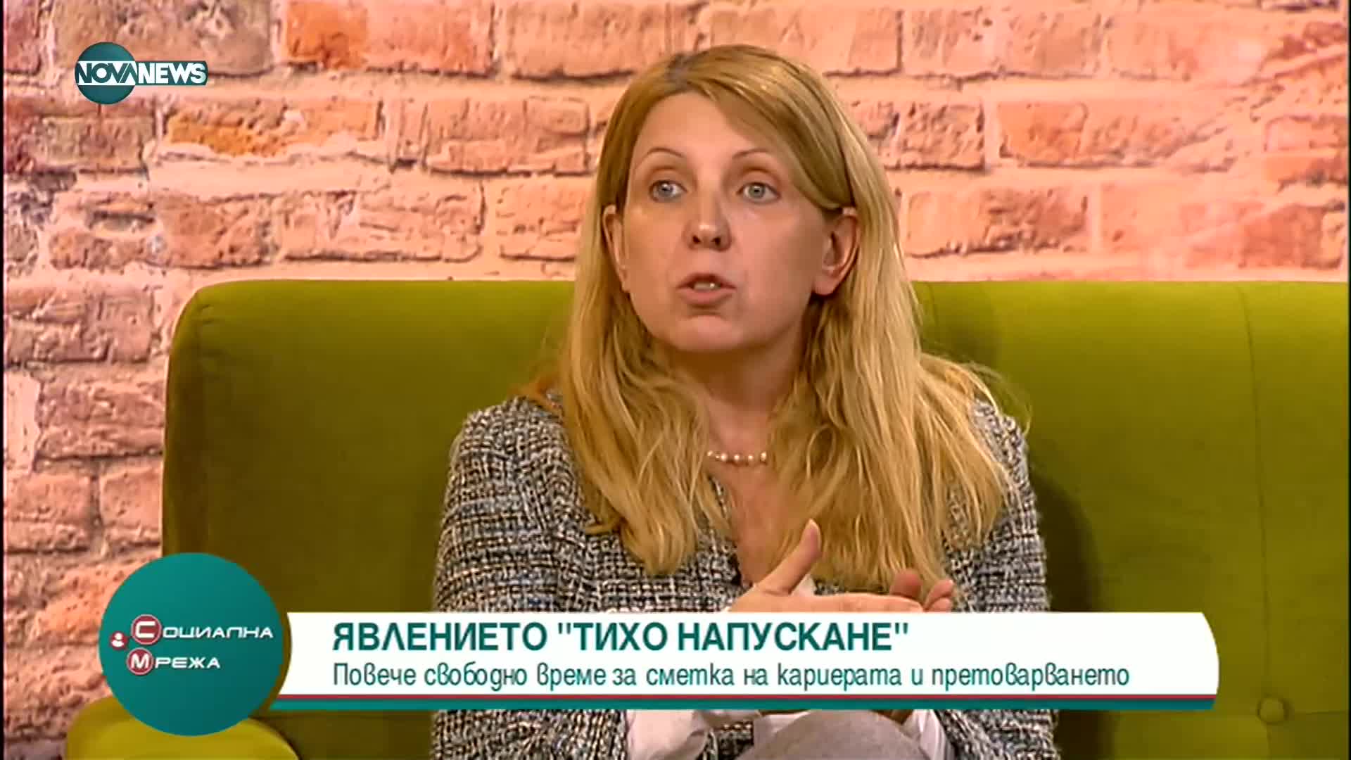 Явлението "Тихо напускане"