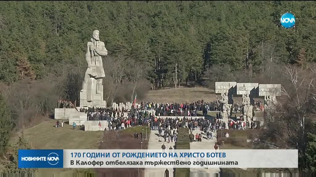 170 години от рождението на Христо Ботев