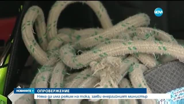 Новините на NOVA (13.01.2017 - късна)