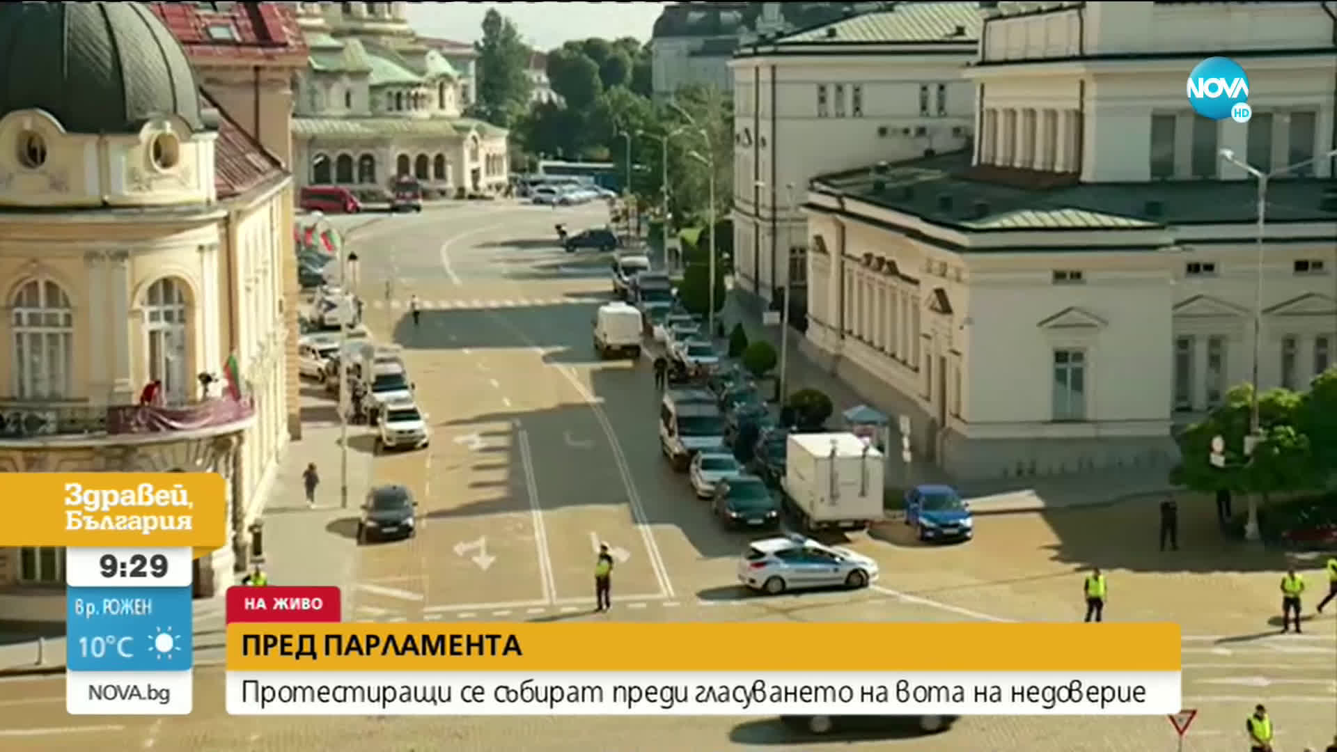 ДЕН 13-И: Протестиращи се събират пред парламента