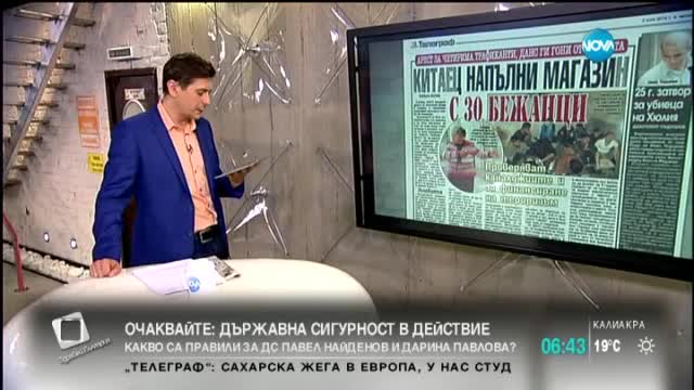 В печата: Сахарска жега в Европа, у нас - студ