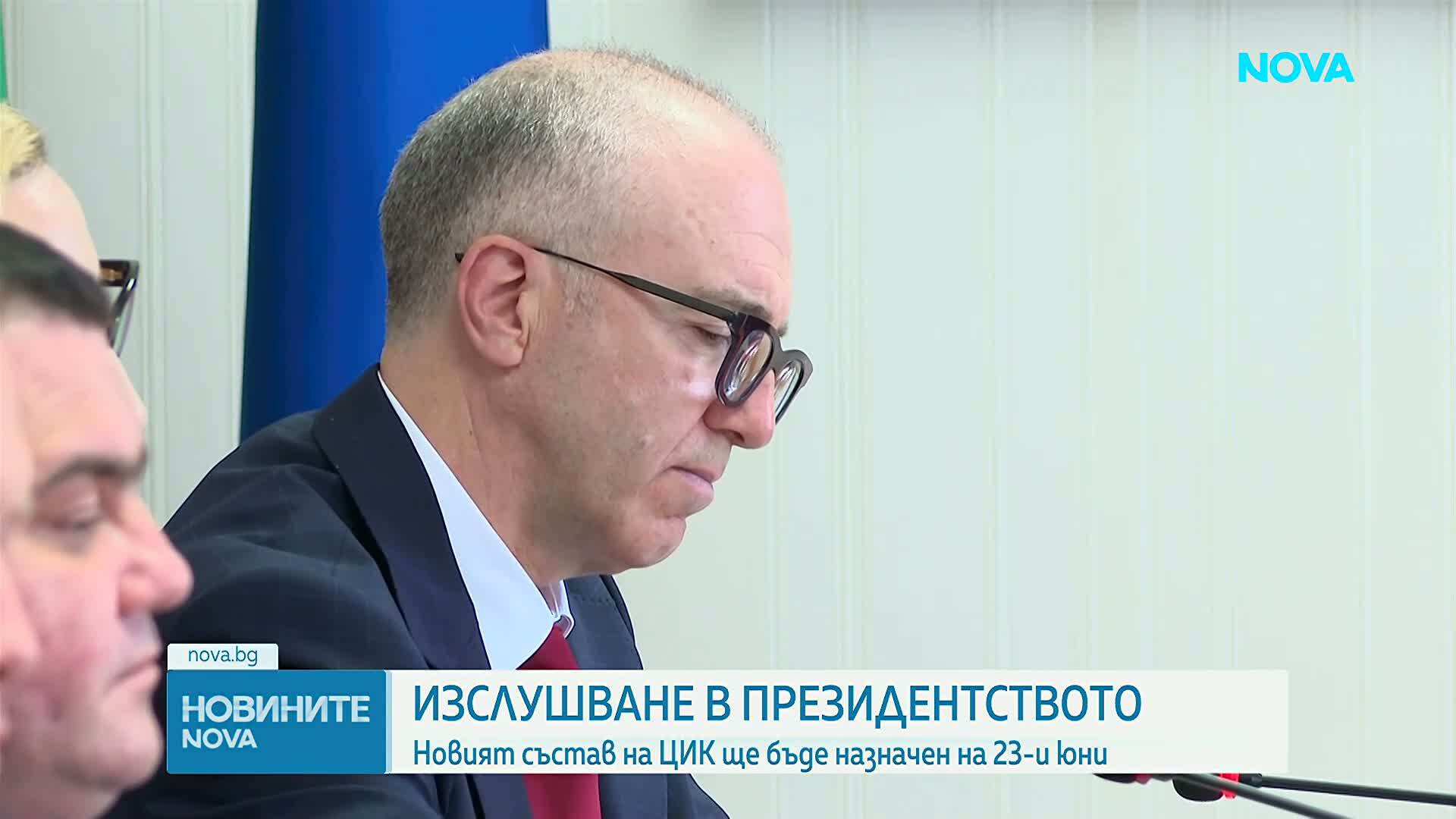 Президентът изслуша кандидатите за членове на ЦИК, номинирани от формациите