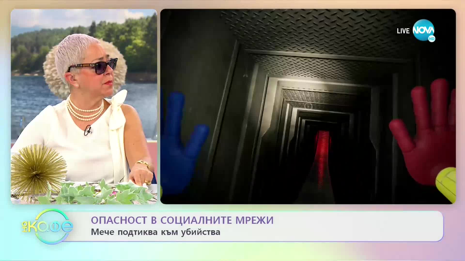 Опасност в социалните мрежи: Мече подтиква към убийство - „На кафе” (04.04.2022)