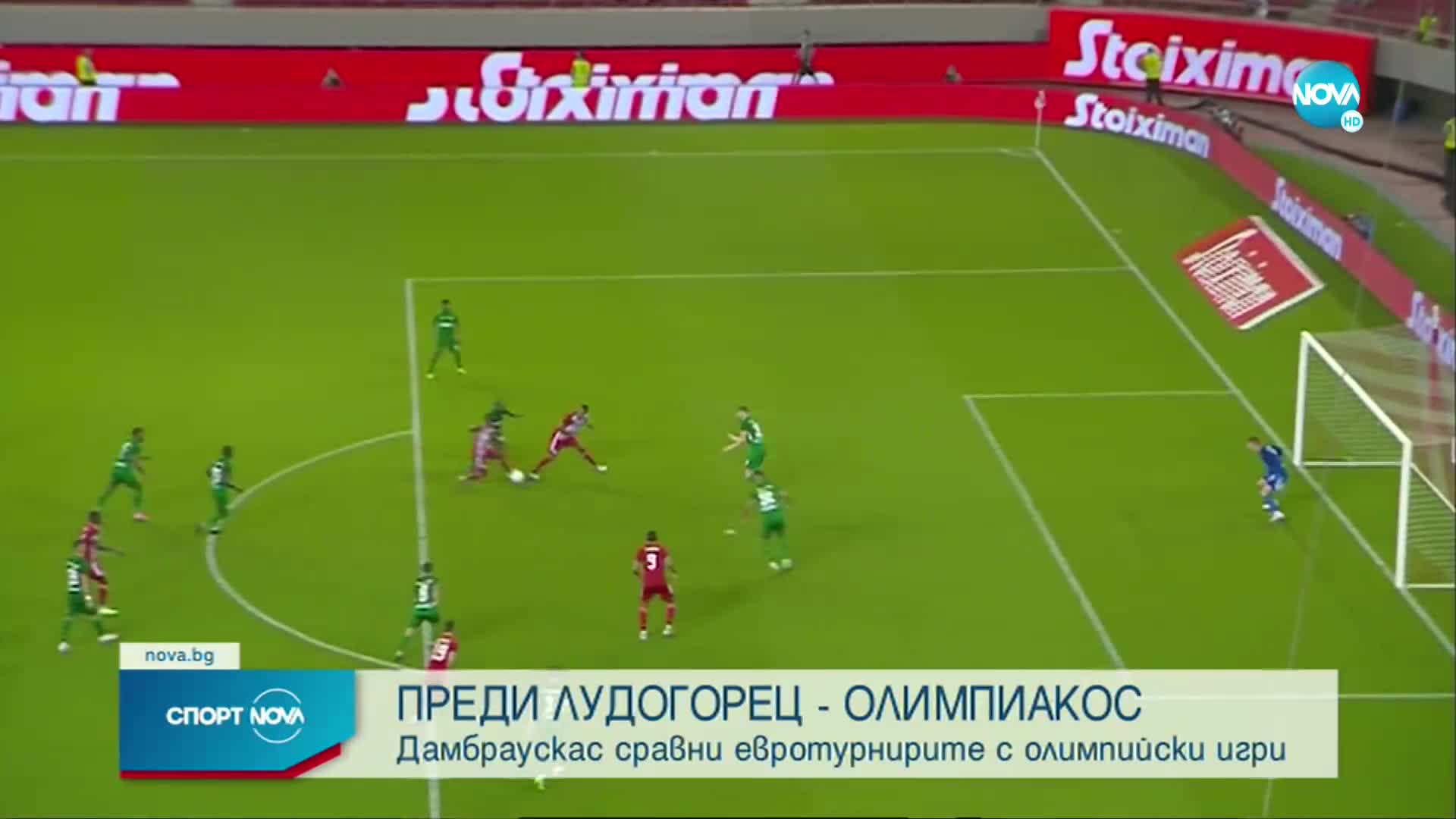 Спортни новини (10.08.2021 - обедна емисия)