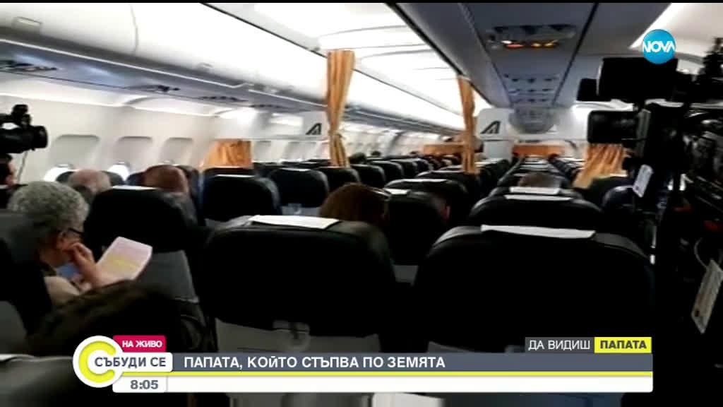 Вярващи тръгнаха към София, за да се срещнат с папата