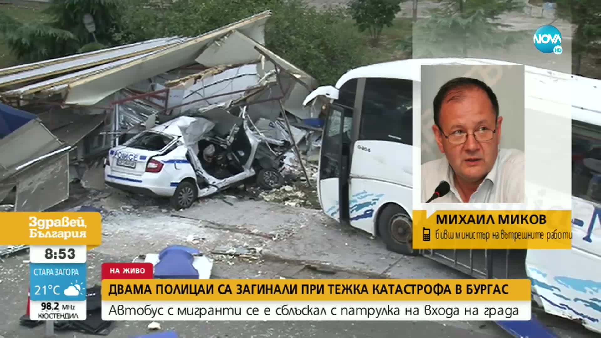 Михаил Миков с коментар за жестоката катастрофа в Бургас