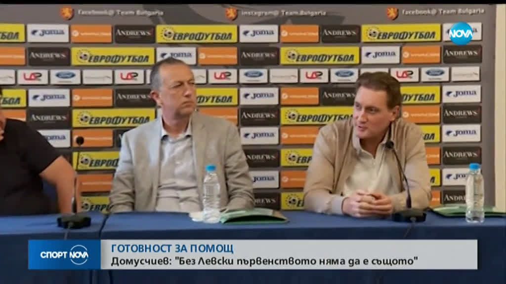 Спортни новини (15.05.2020 - централна емисия)