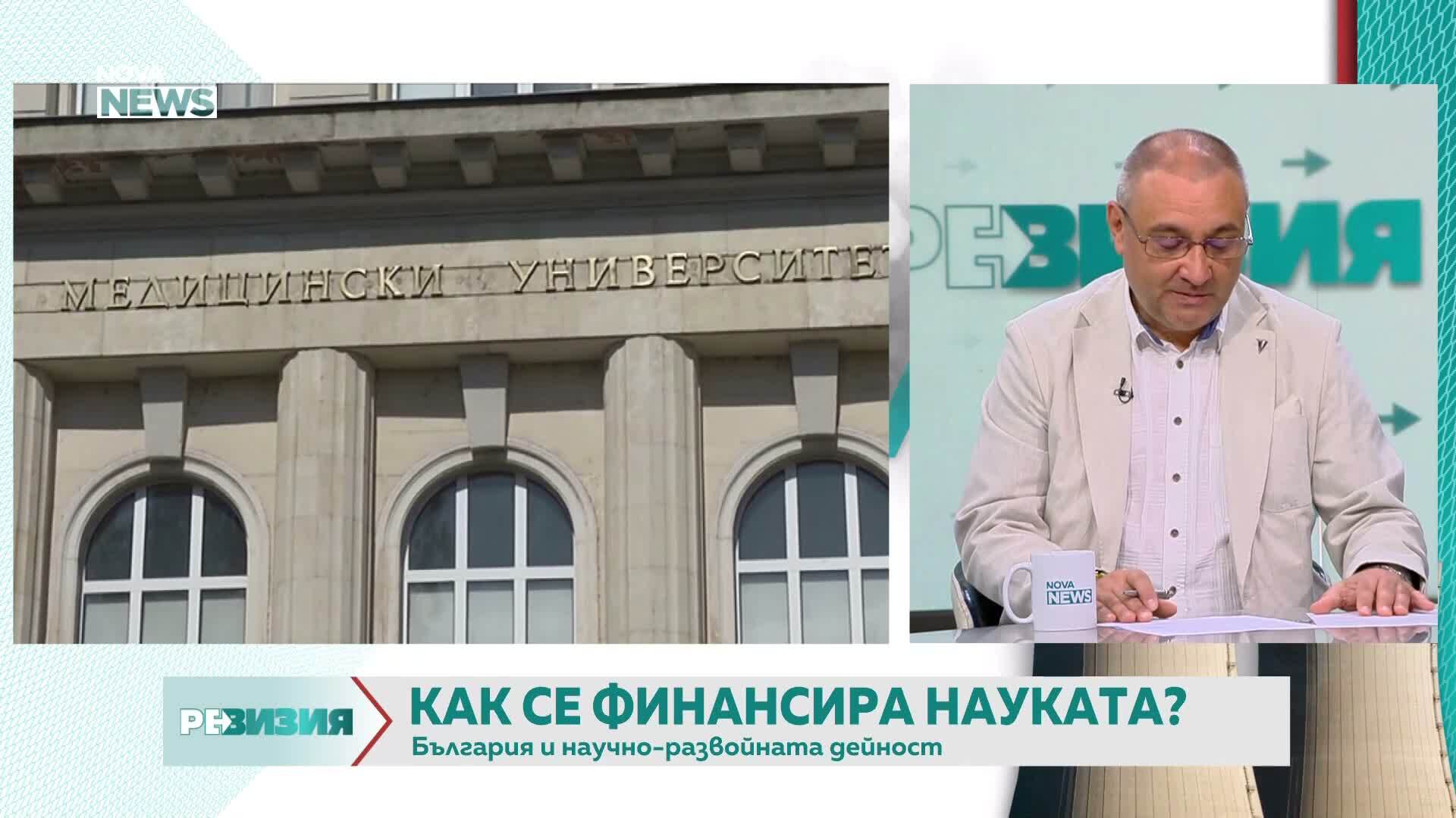 Как се финансира науката у нас