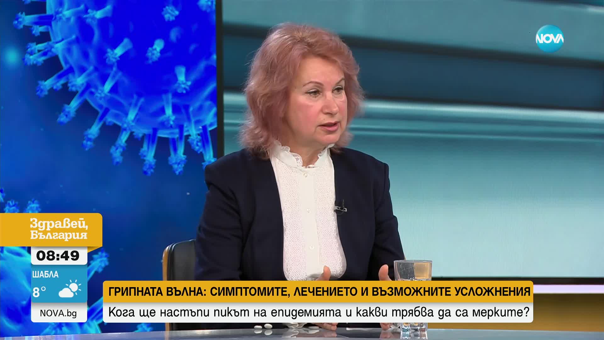 Проф. Христова: 40% от пробите са положителни за грип