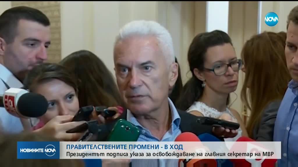 Политическите реакции след издаването на указа за освобождаване на главния секретар на МВР