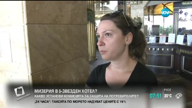 Провериха петзвездния хотел, от който се оплакаха зрители на Нова