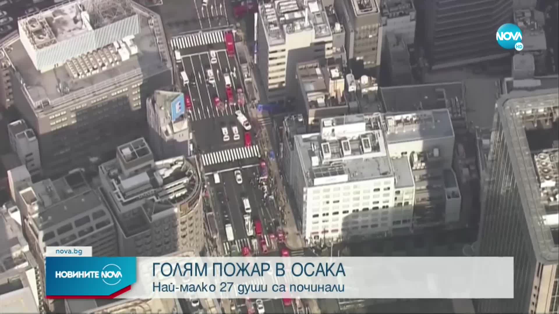 Новините на NOVA (17.12.2021 - 8.00)