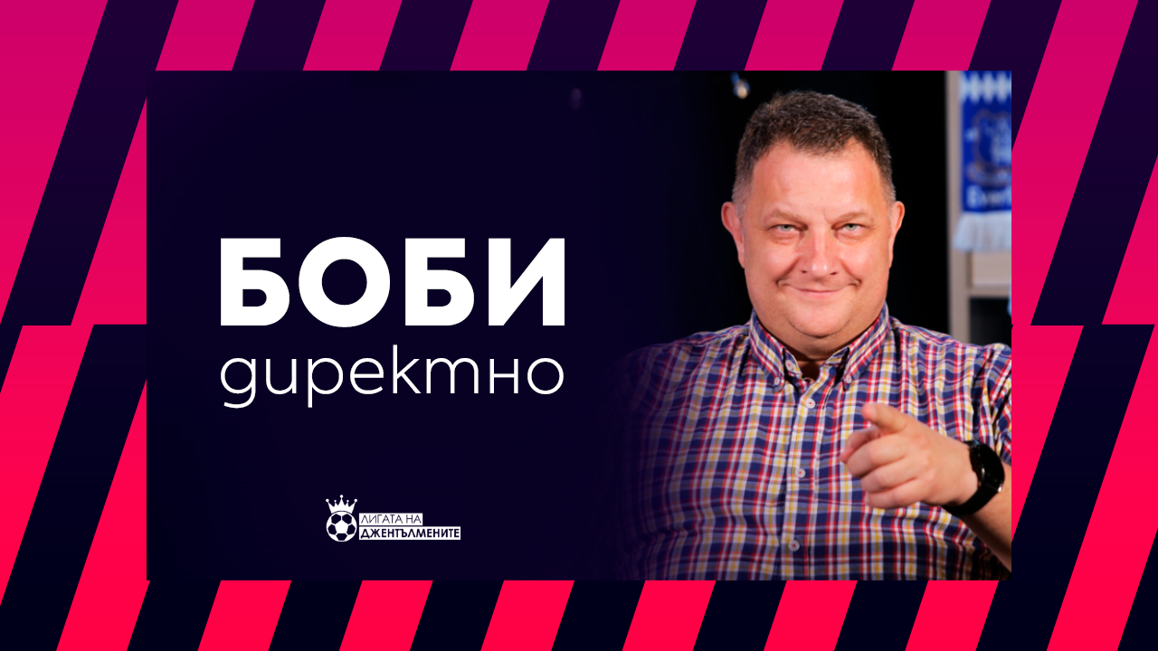 Къмюнити Шийлд и началото на сезона във Футболната Лига ! Q&A за английски футбол!