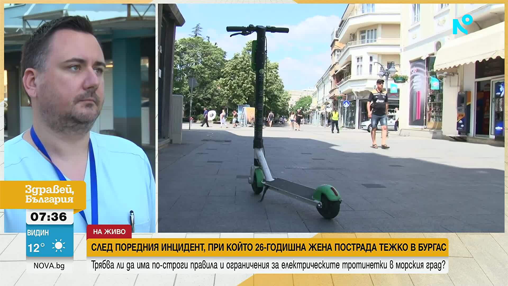 Млада жена пострада тежко, след като беше блъсната от електрическа тротинетка в Бургас